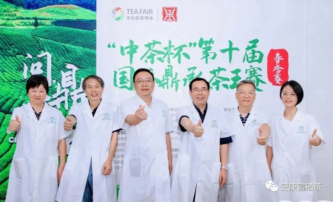 汉水韵富硒茶