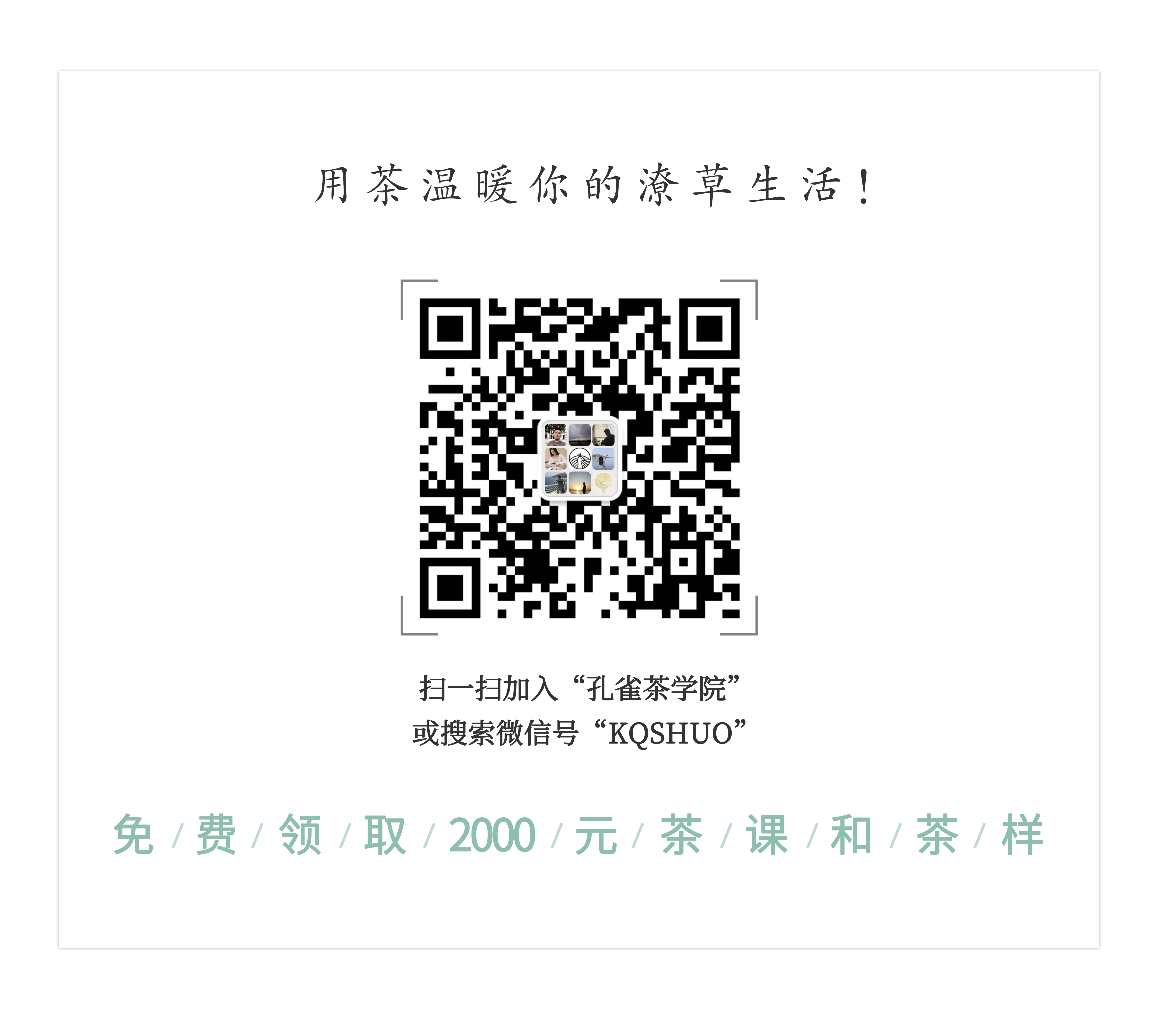 紫阳茶含富硒