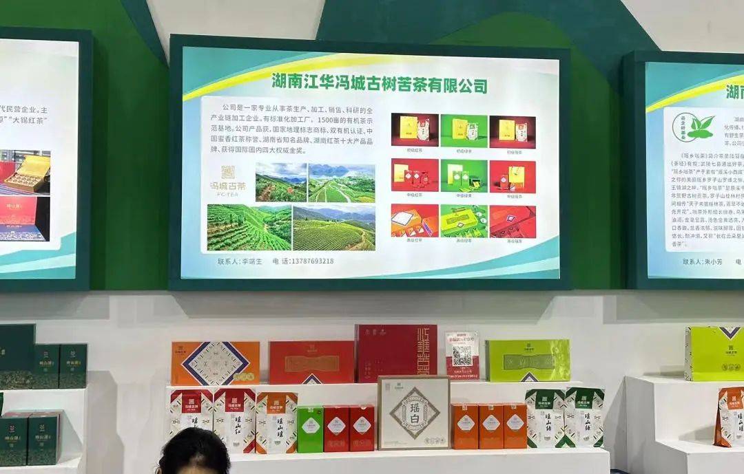 富硒茶的组合