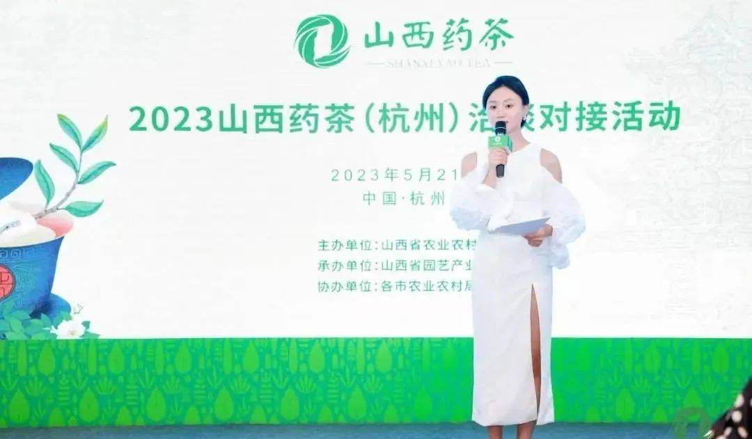 富硒茶的组合