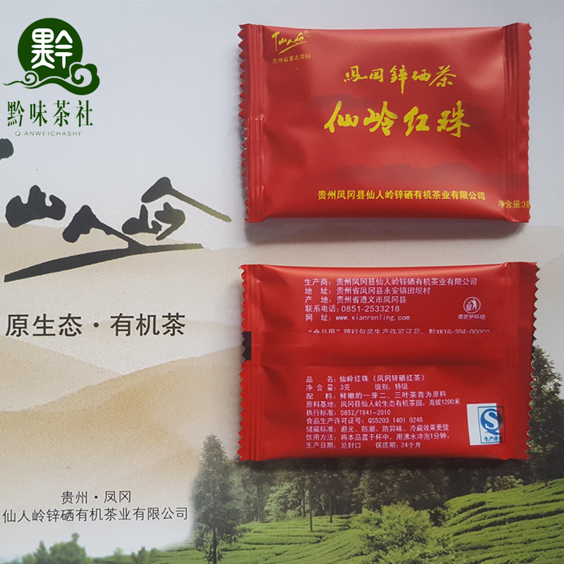 泡在富硒茶里
