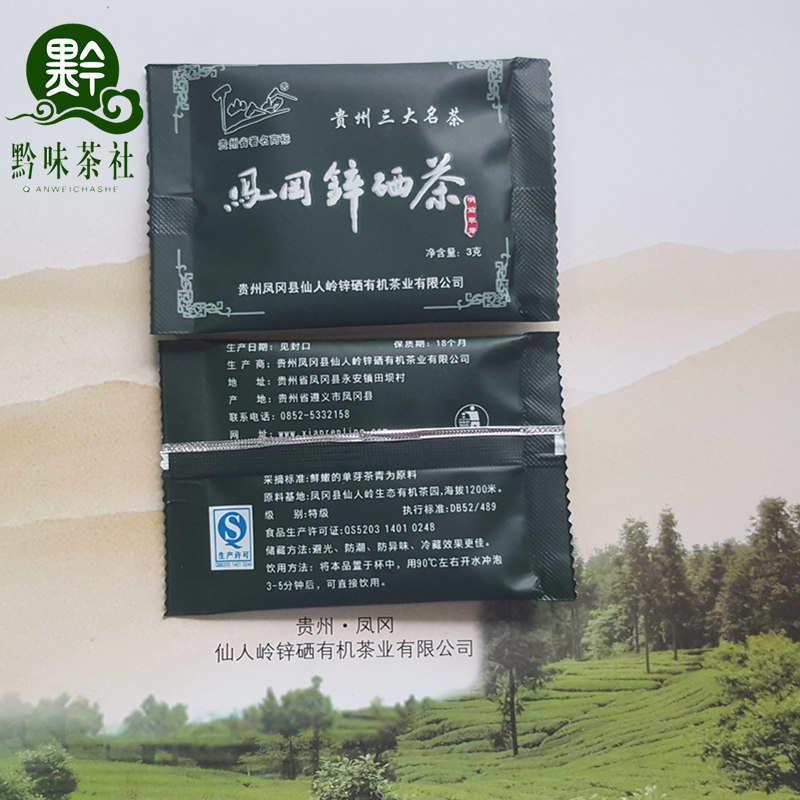 泡在富硒茶里