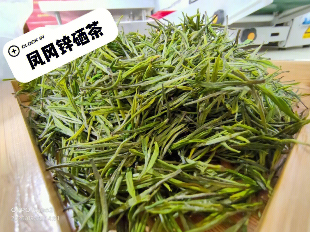曲阜富锌硒茶