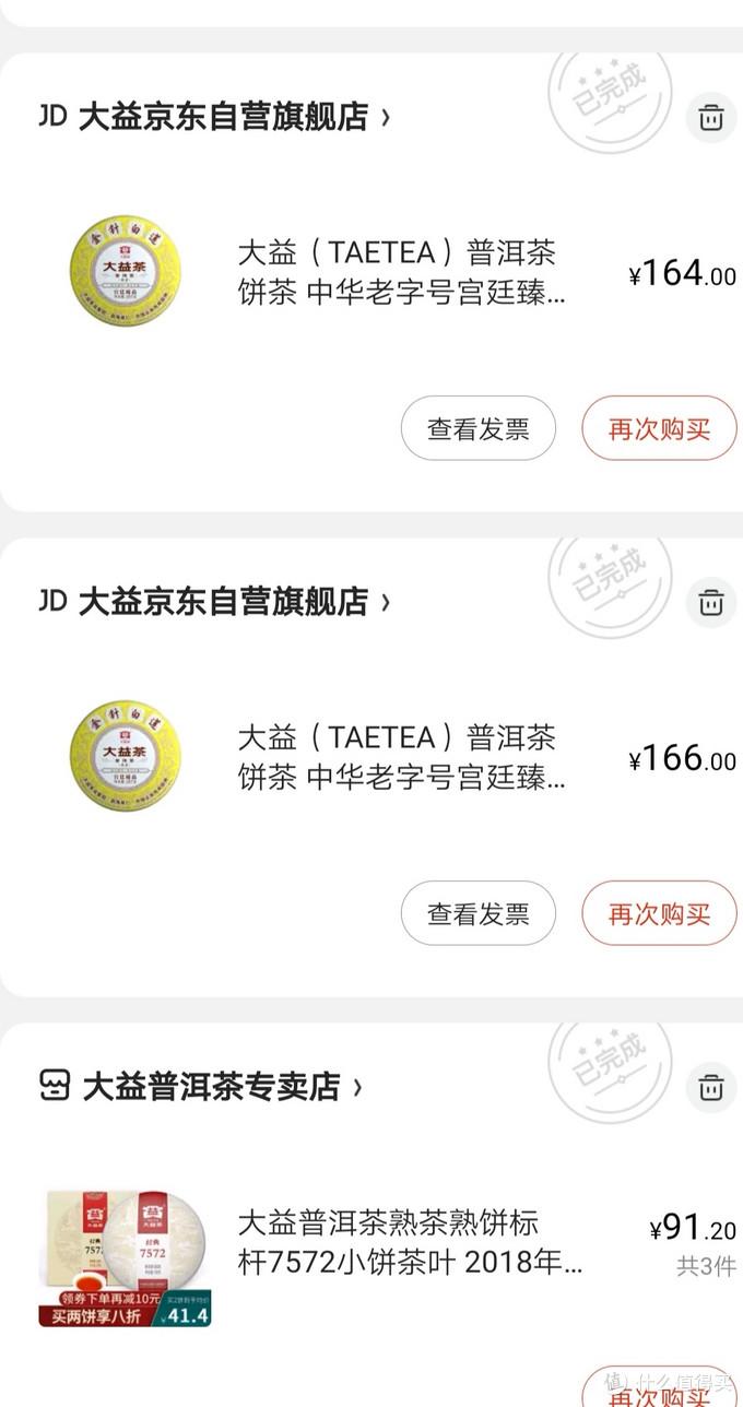 富硒铁观音茶