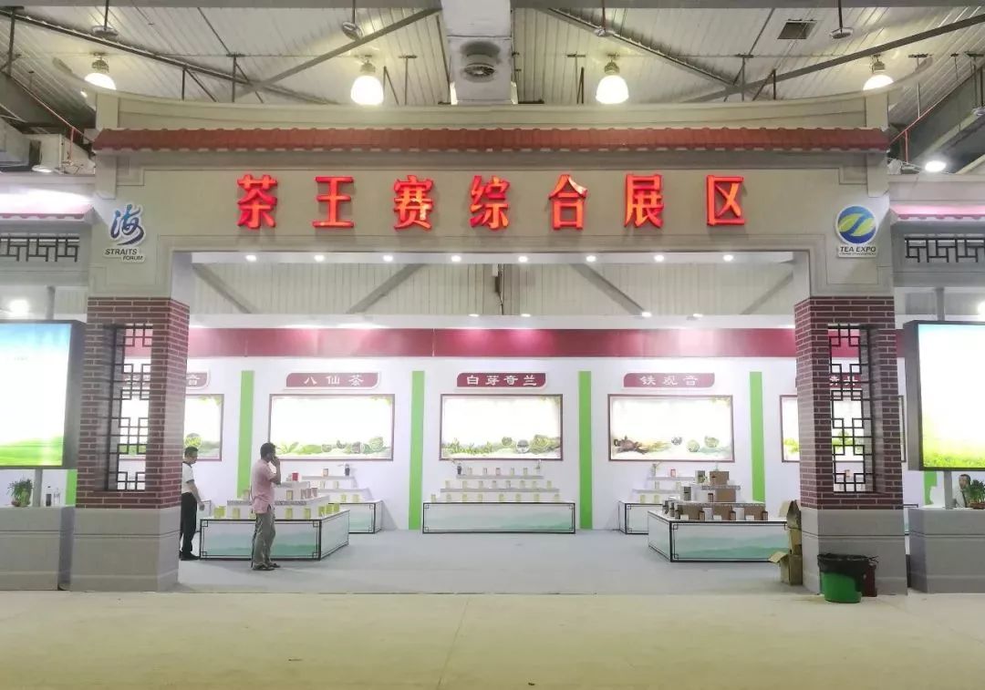 八仙岩富硒茶