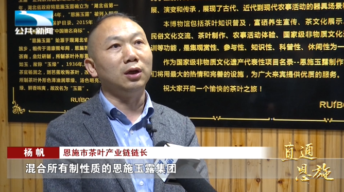 宣恩县富硒茶
