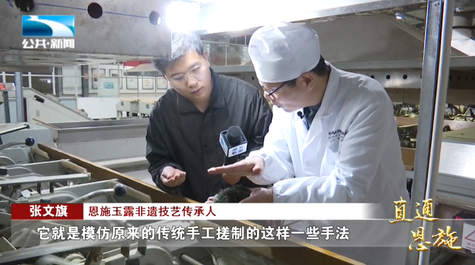宣恩县富硒茶