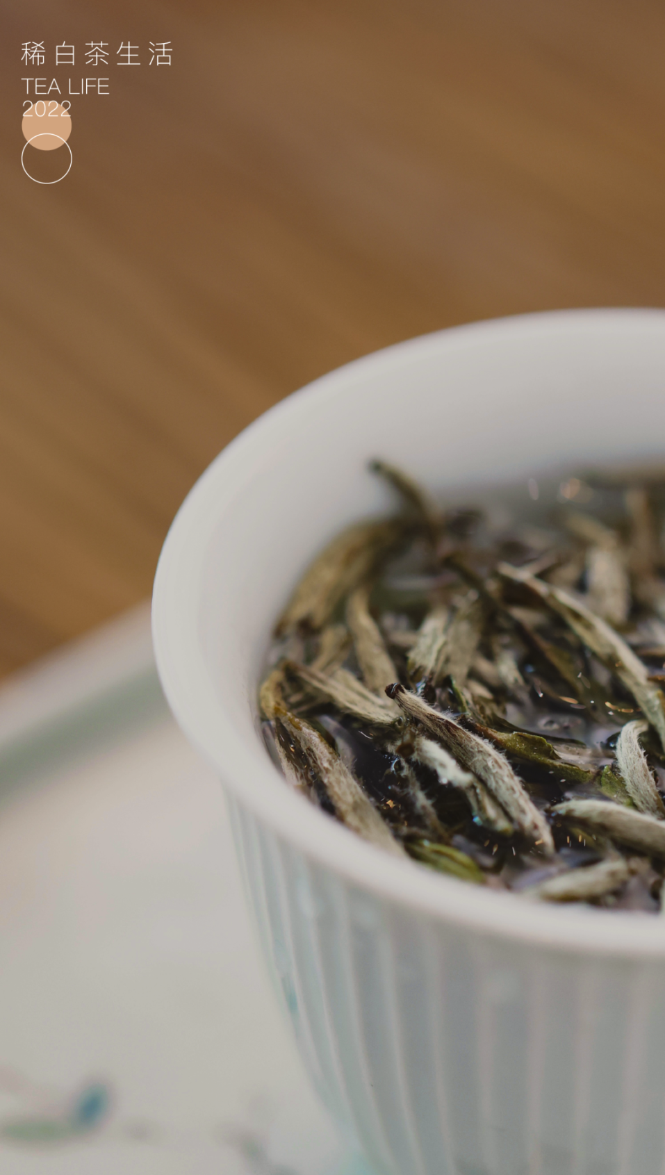 高稀绿富硒茶