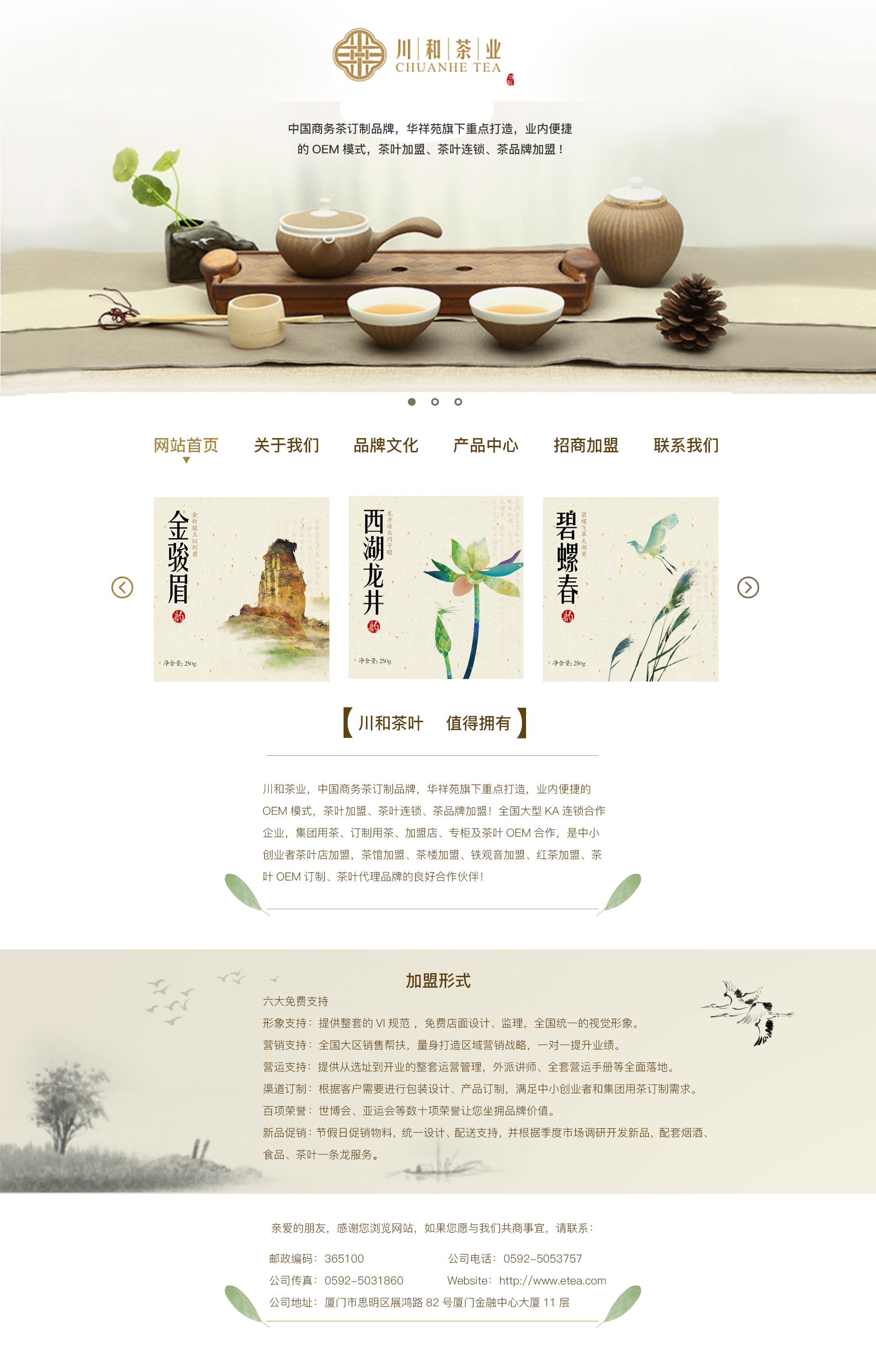 富硒茶出产地