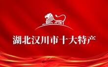 广东省富硒茶