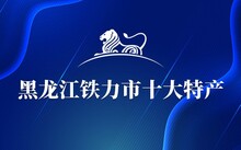 广东省富硒茶