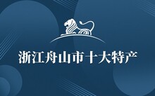 广东省富硒茶