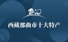 广东省富硒茶