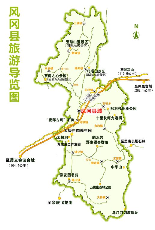 凤冈县富硒茶