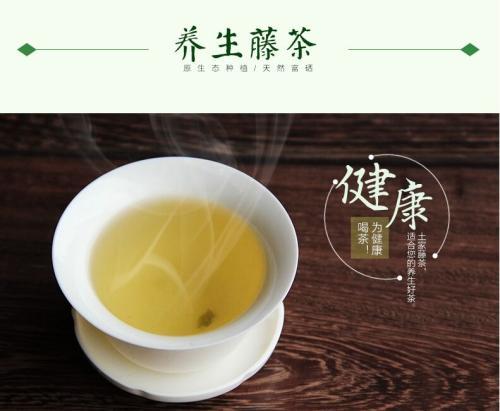 来风富硒藤茶