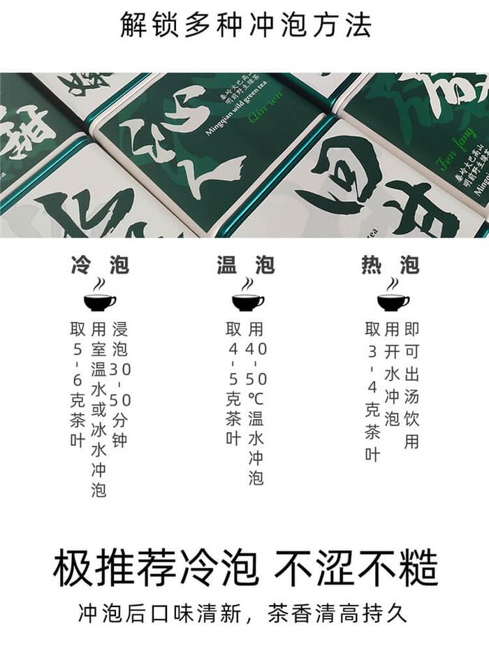 四季绿富硒茶