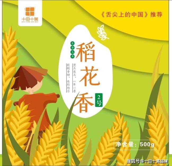谁要富硒大米