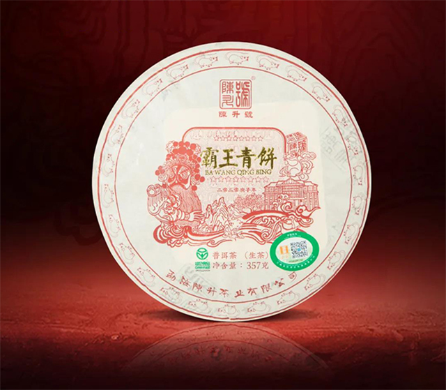 贡茗牌富硒茶