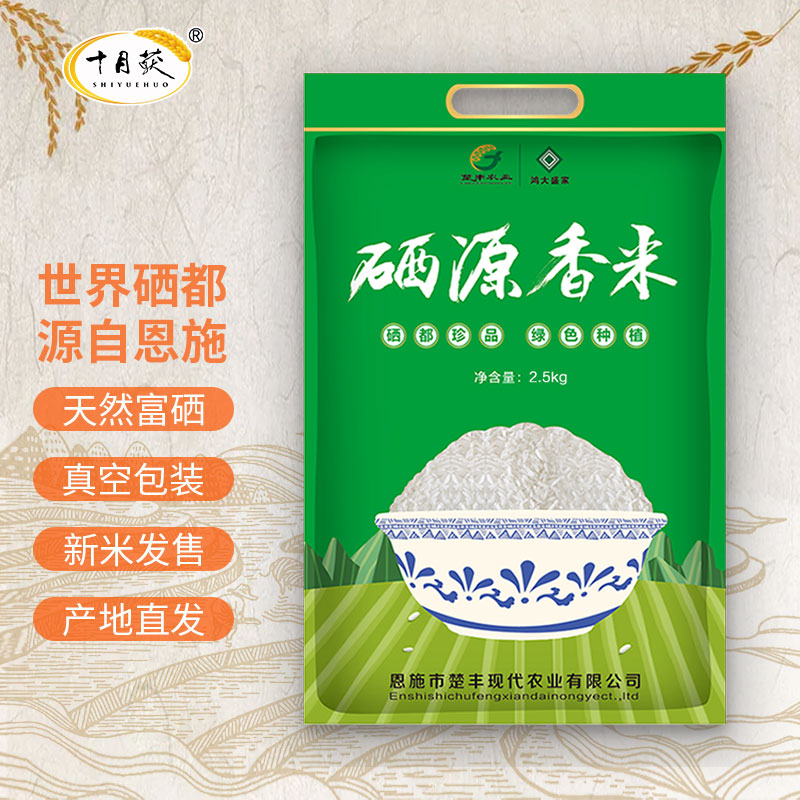 富硒大米市?。ǜ晃竺着ⅲ?硒宝网