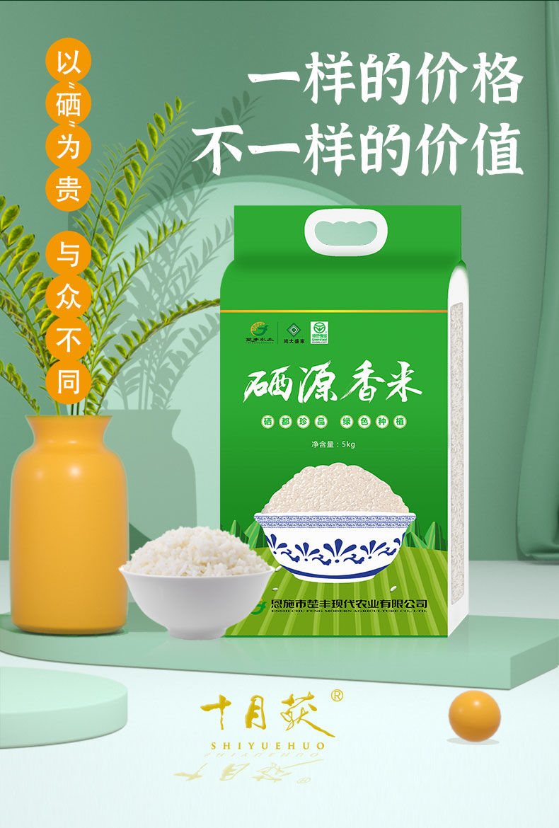 富硒大米市?。ǜ晃竺着ⅲ?硒宝网