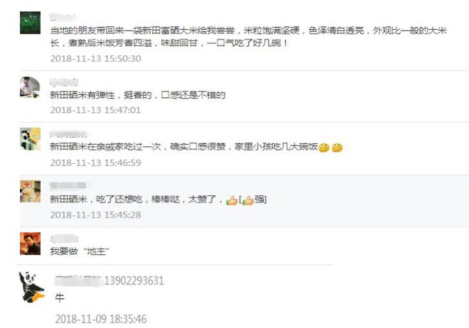 富硒大米皮蛋