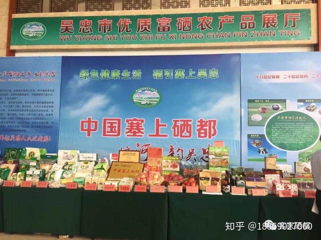 富硒大米状况