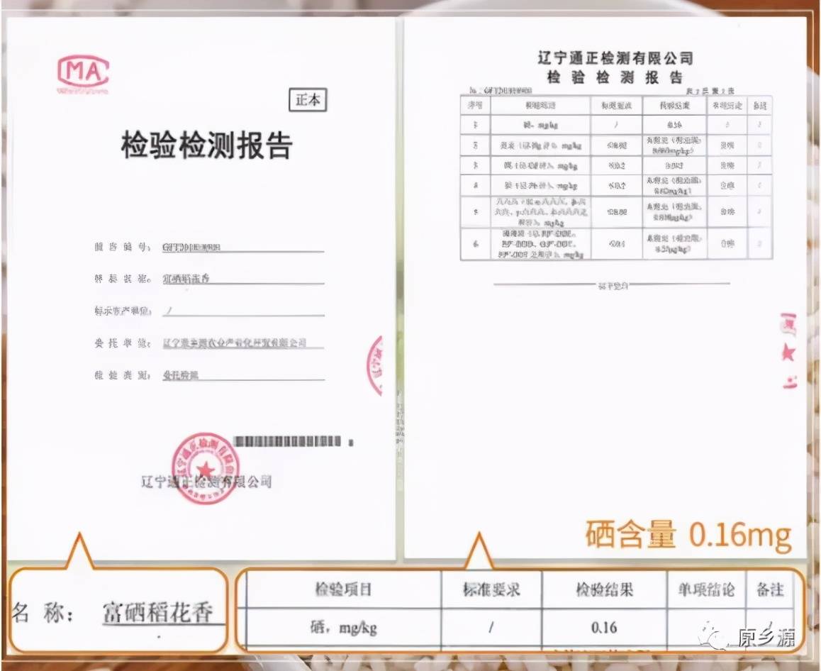 辽源富硒大米