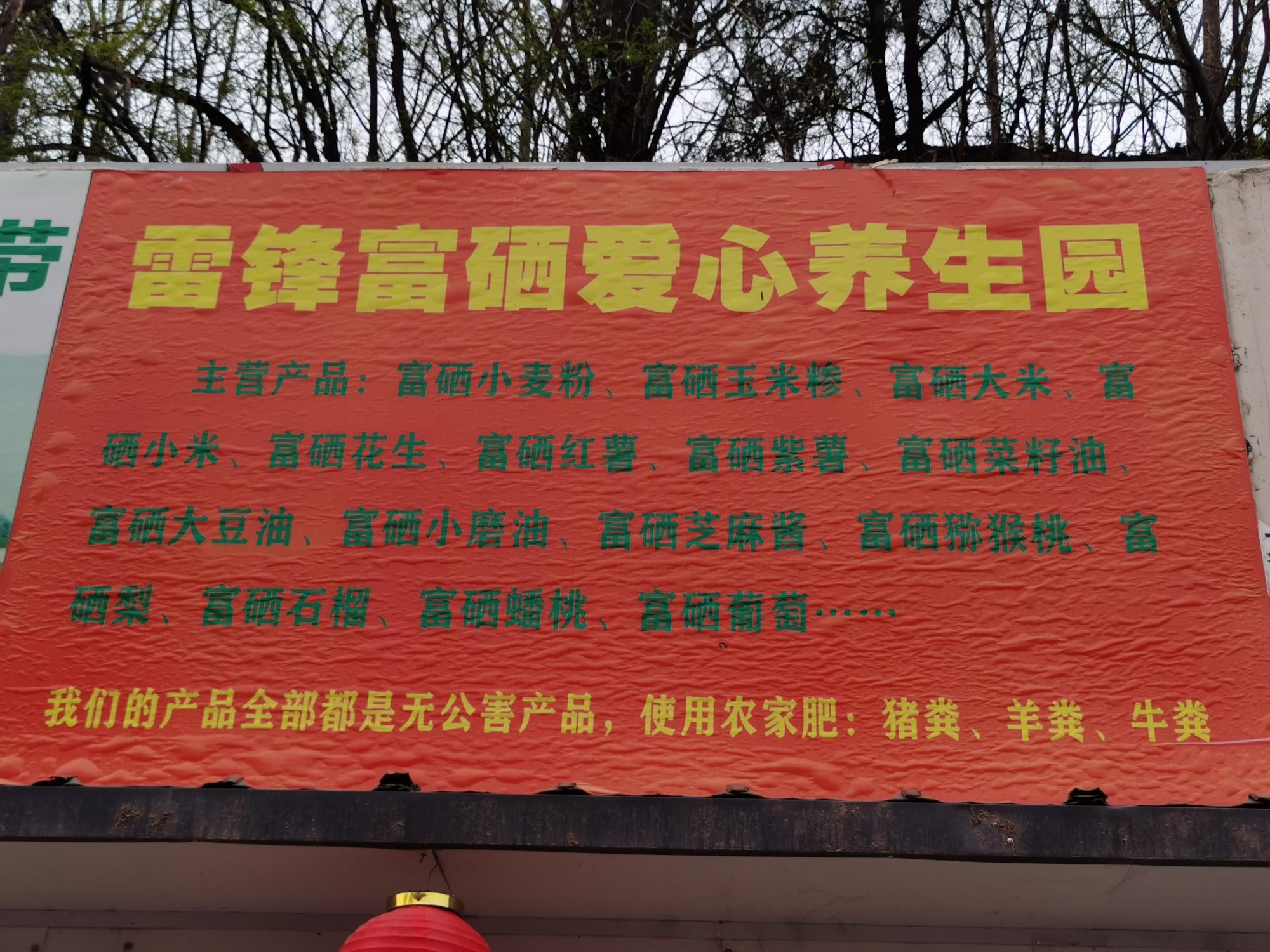 郑州富硒大米(富硒大米基地)-硒宝网