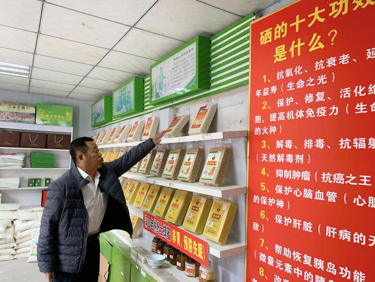 郑州富硒大米(富硒大米基地)-硒宝网