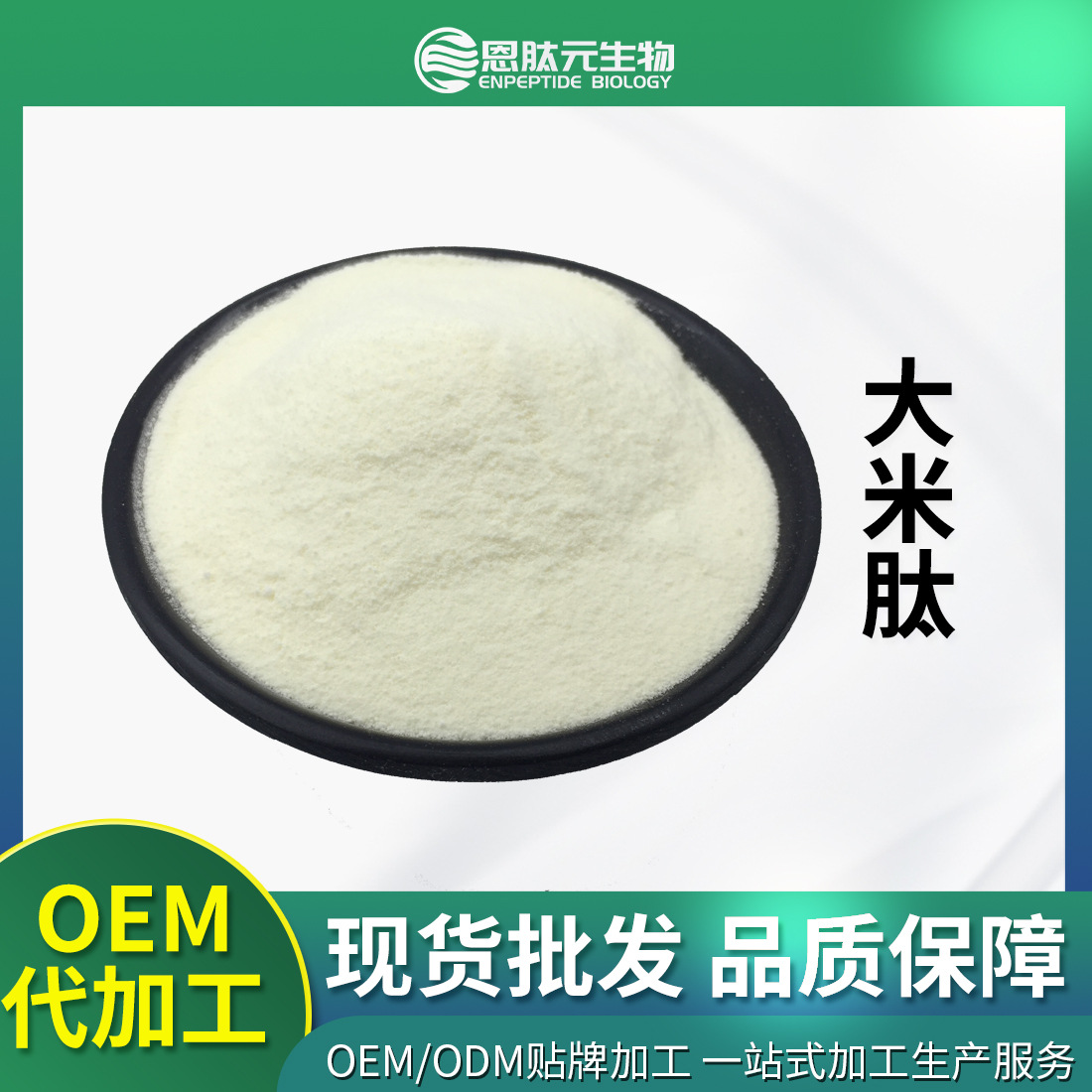 富硒大米规范
