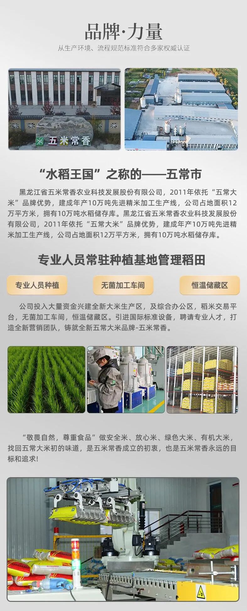 富硒大米特征