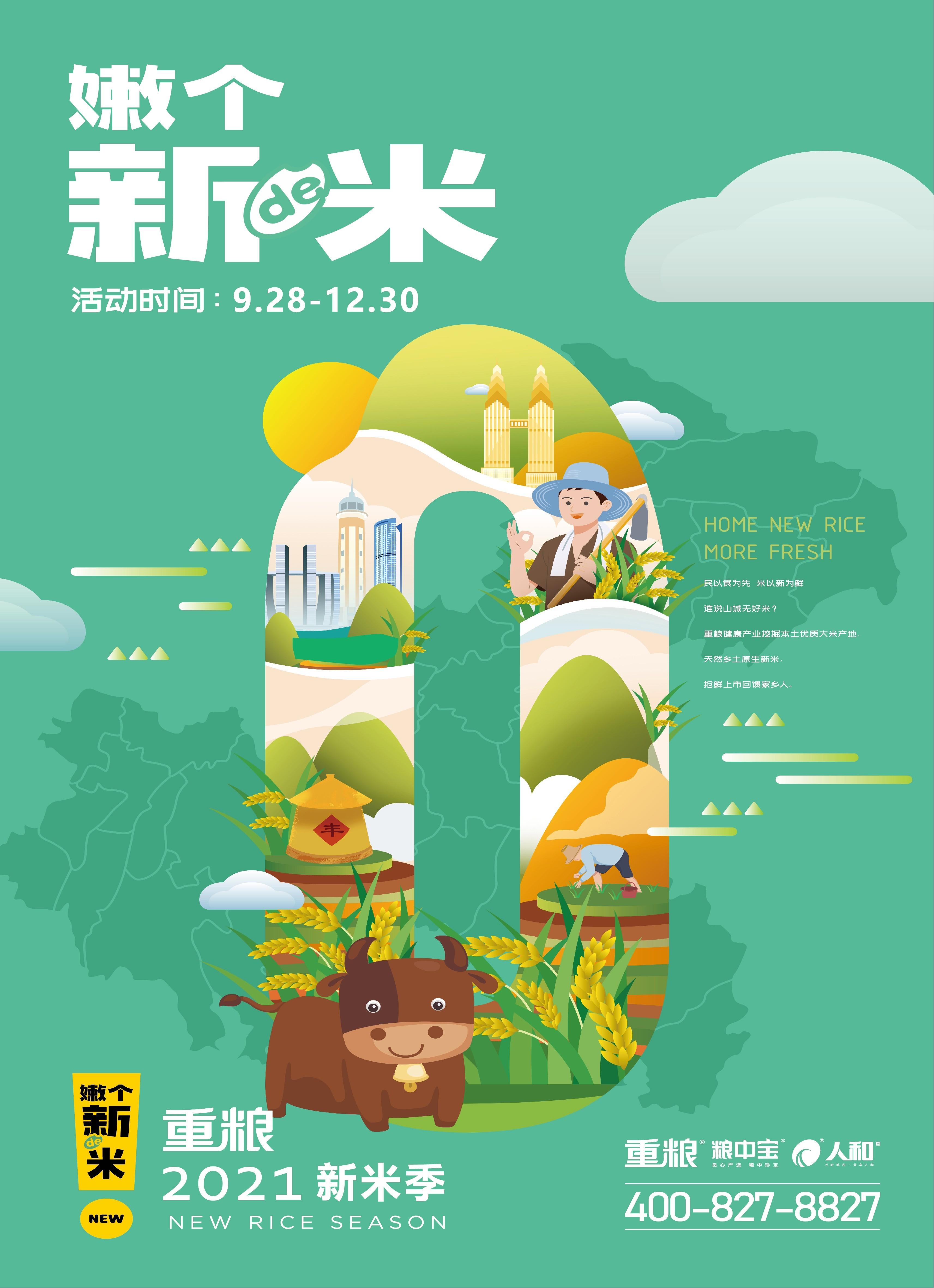 合川富硒大米(富硒大米多少钱一公斤)-硒宝网