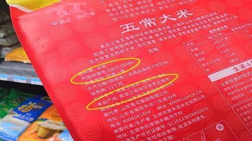 富硒大米盒装