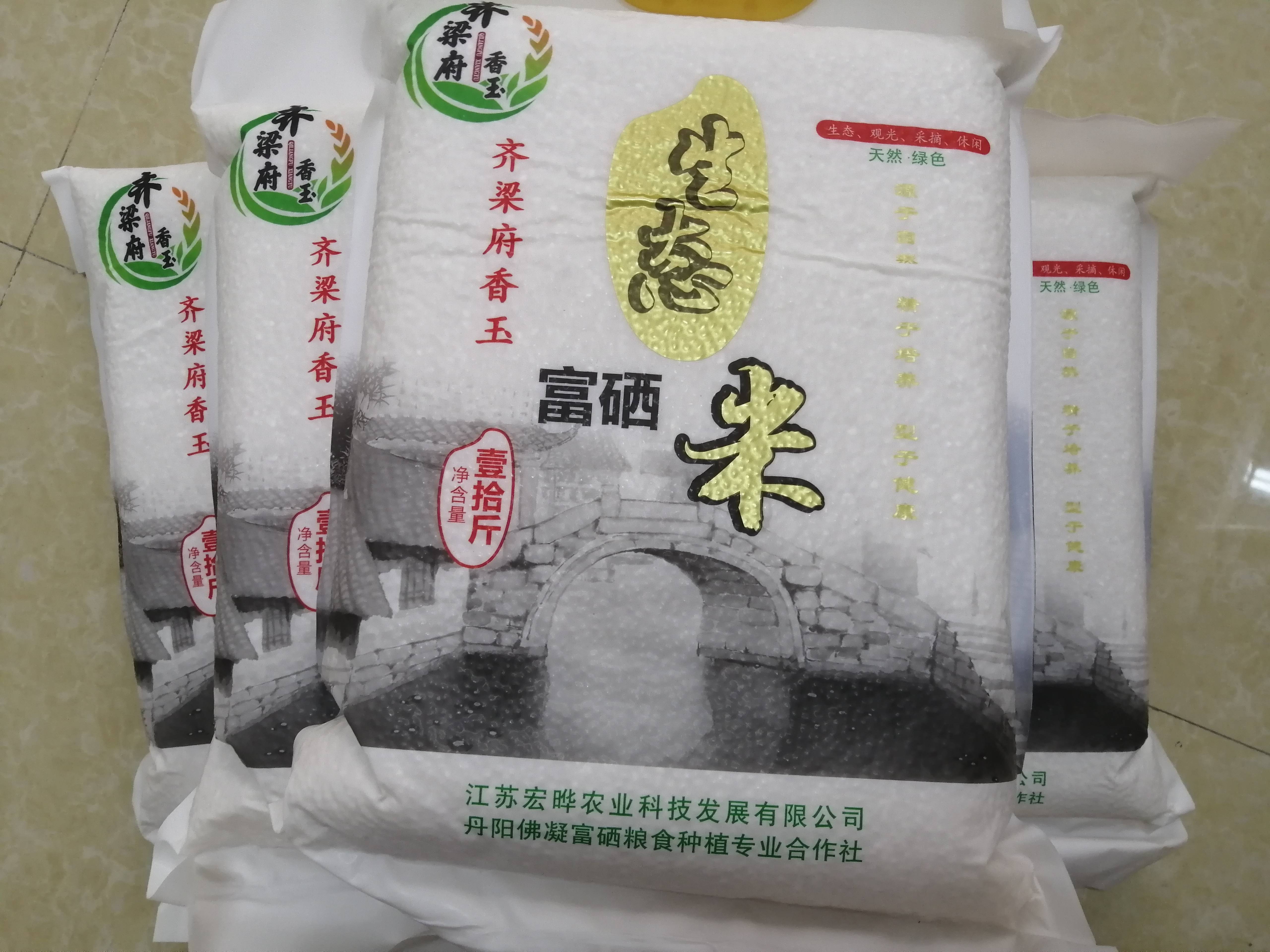 袁氏富硒大米