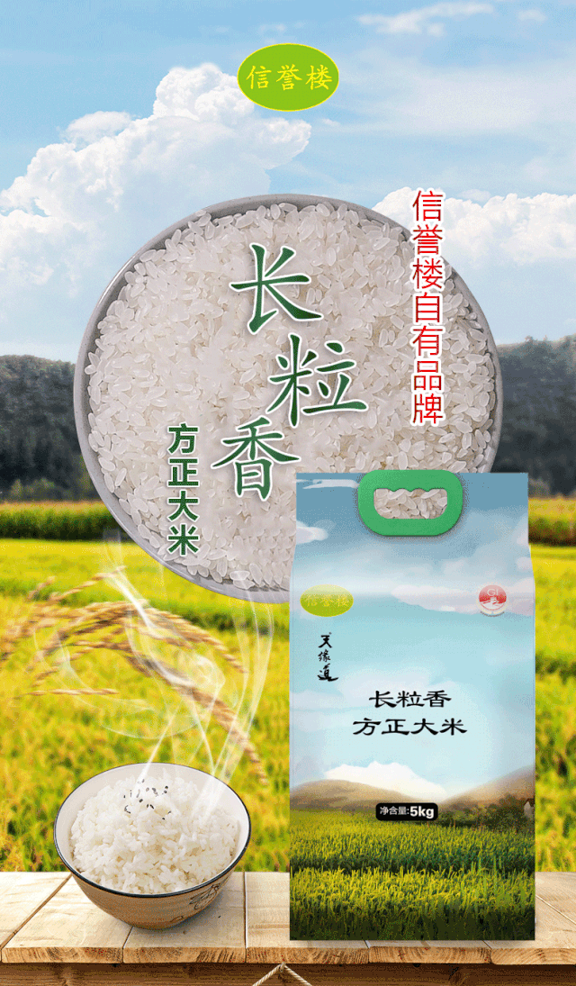 富硒大米英文