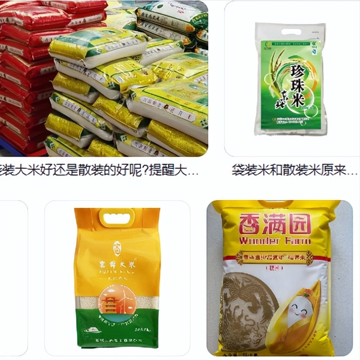 光泽富硒大米