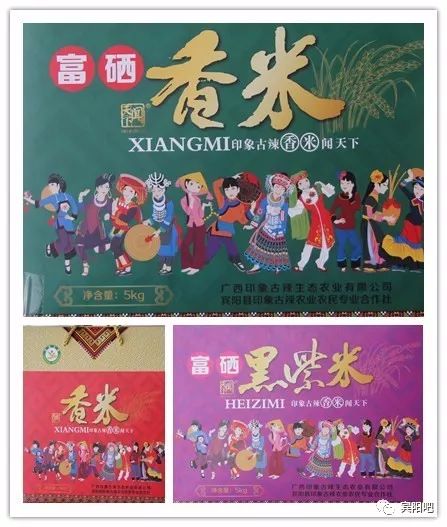 柳州富硒大米