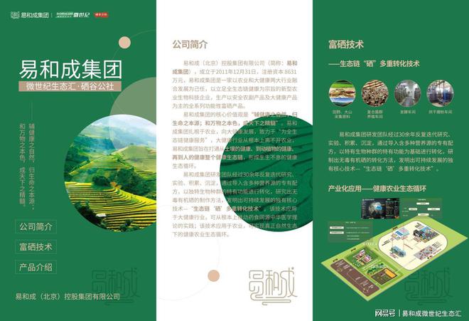 量子富硒大米