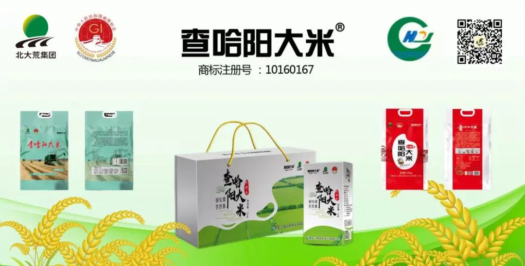 生平富硒大米