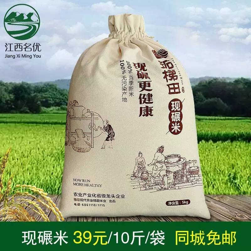 富硒大米有味
