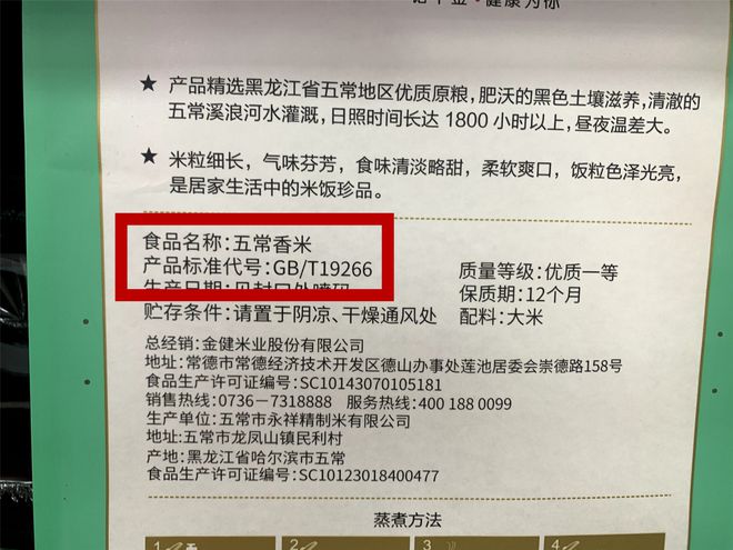 北京富硒大米