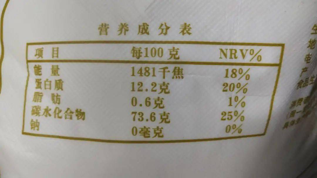生吃富硒大米