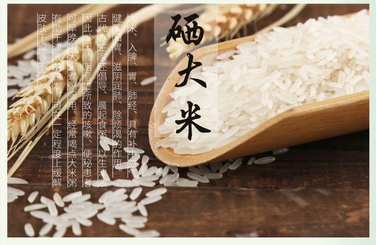 老挝大米富硒