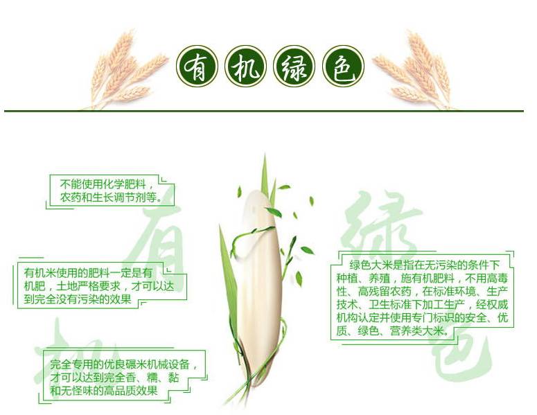 富硒大米美白