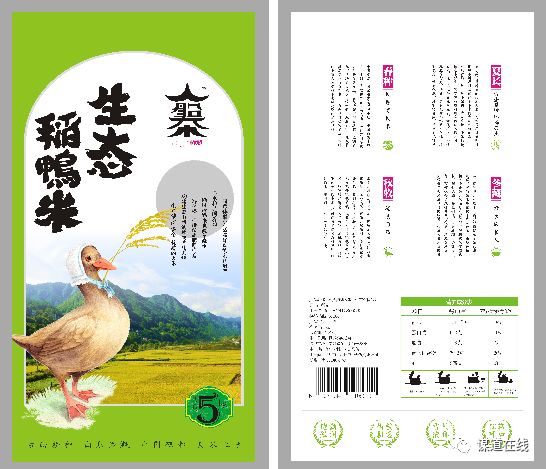 支罗富硒大米