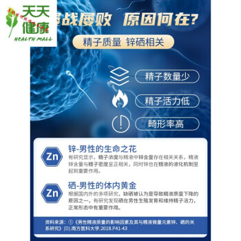 补锌可以提高男性性功能吗