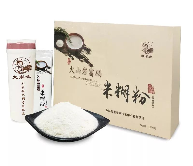 冉姐富硒大米