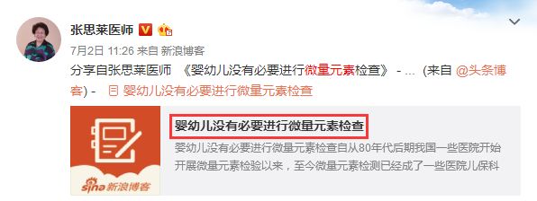 微量元素五项是查什么