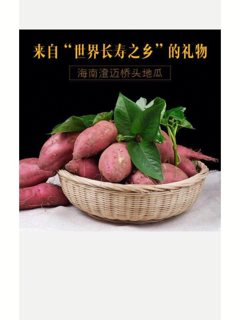 富硒桥头地瓜