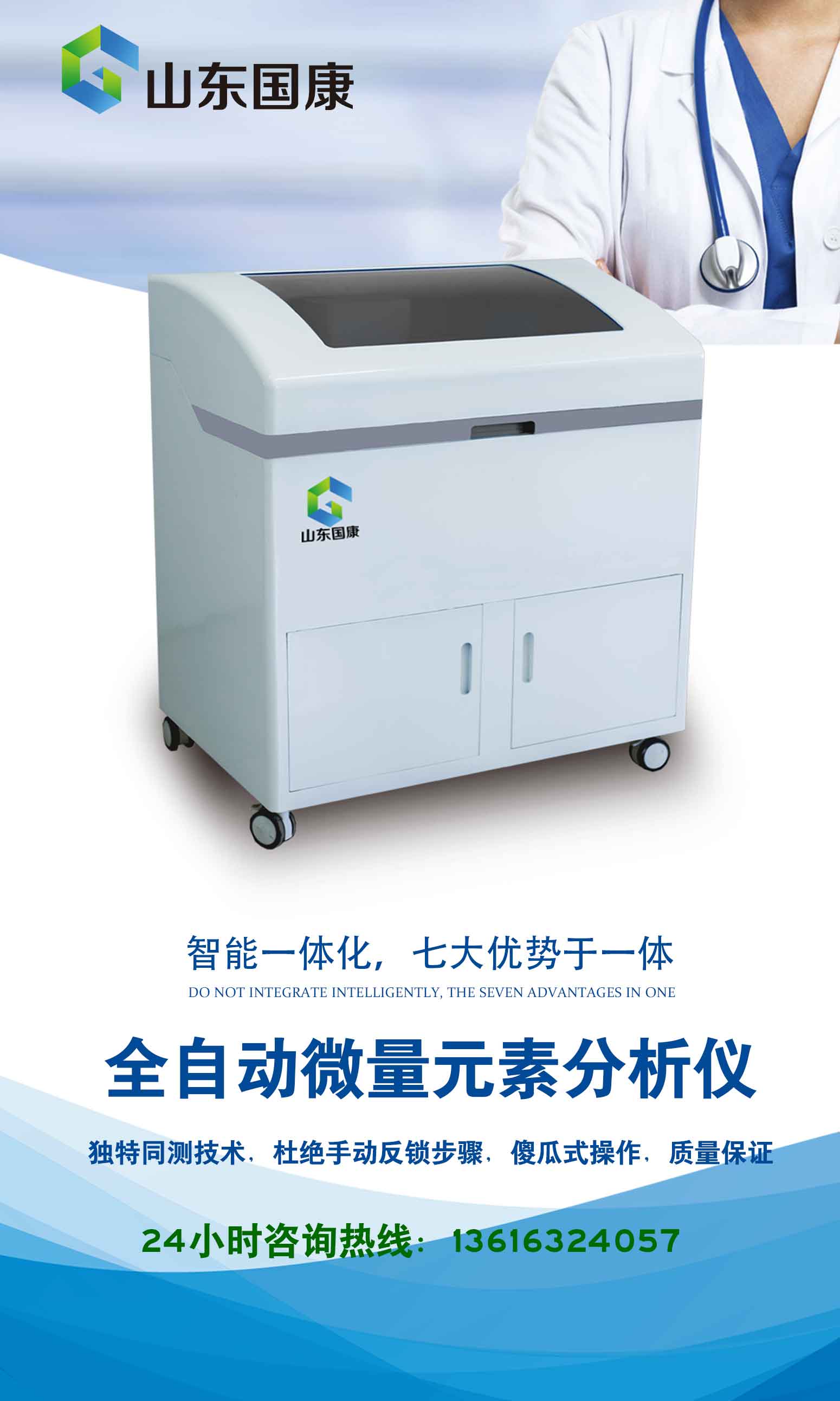 检查微量元素需要多少钱